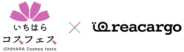 いちはらコスモスフェスタ × リヤカーゴ